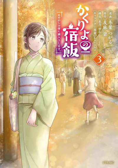 Cover of Volume 3