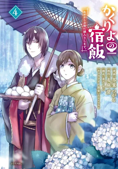 Cover of Volume 4