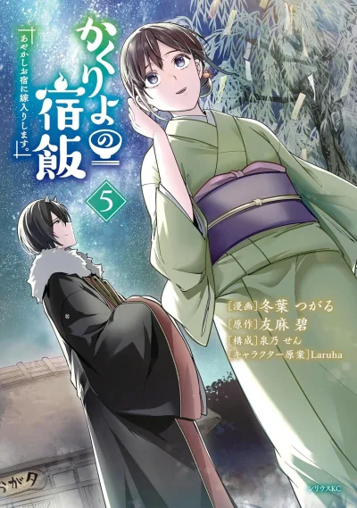 Cover of Volume 5