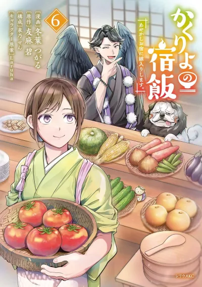 Cover of Volume 6