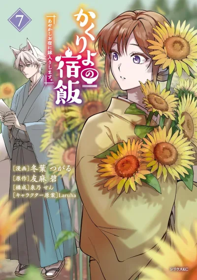 Cover of Volume 7