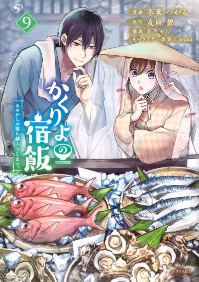 Cover of Volume 9
