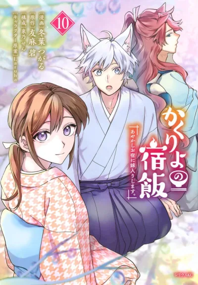 Cover of Volume 10
