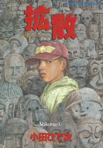 Cover of Volume 1
