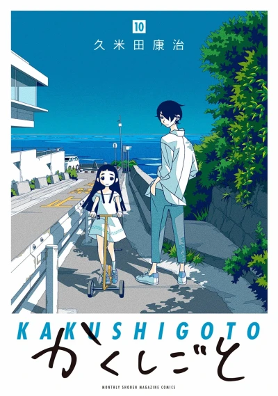 Cover of Vol. 10