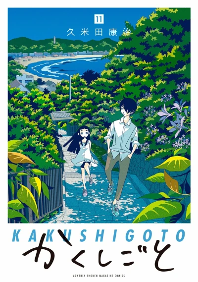 Cover of Vol. 11