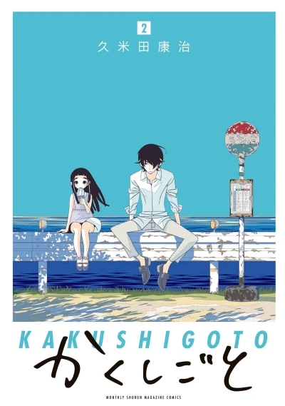 Cover of Vol. 2