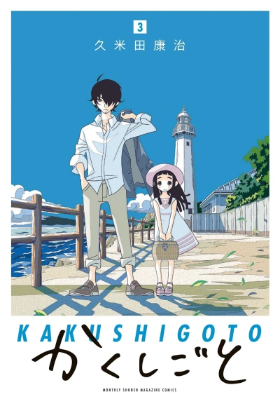 Cover of Vol. 3
