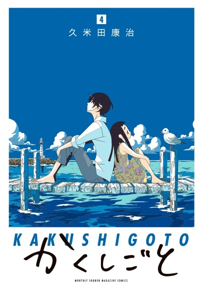 Cover of Vol. 4