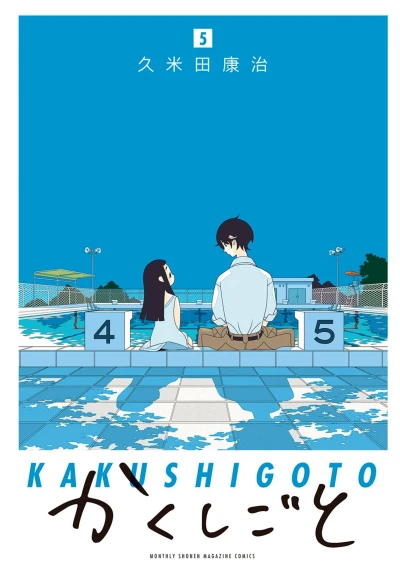 Cover of Vol. 5