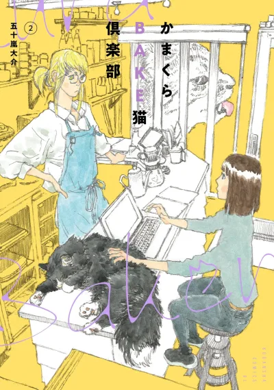 Cover of Vol. 2