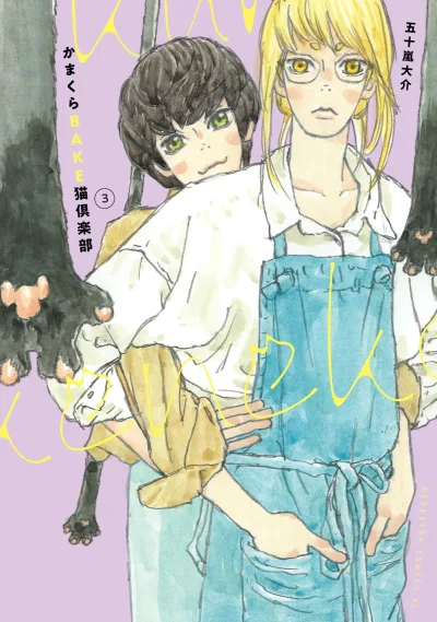 Cover of Vol. 3