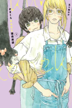 Vol. 3