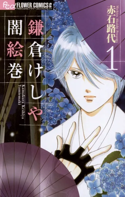 Cover of Volume 1
