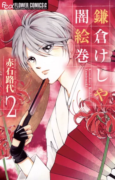 Cover of Volume 2
