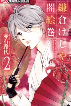 Volume 2