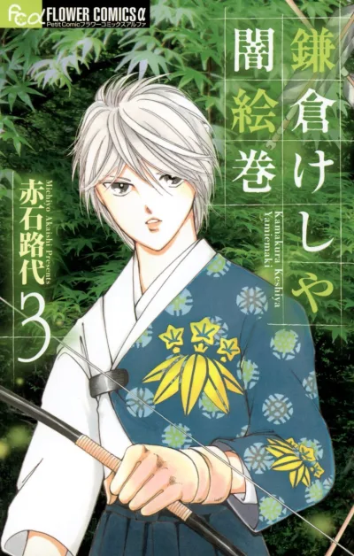 Cover of Volume 3