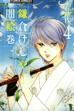 Volume 4