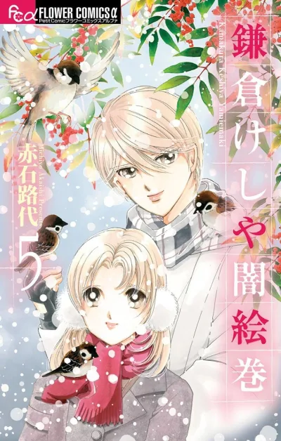 Cover of Volume 5