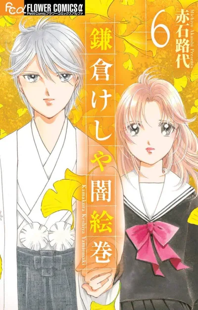 Cover of Volume 6