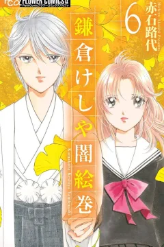 Volume 6