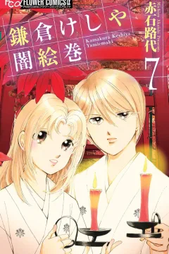 Volume 7
