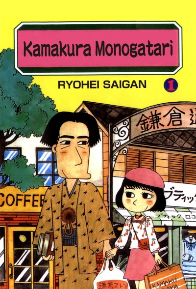 Cover of Vol. 1