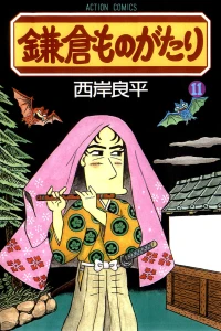 Vol. 11