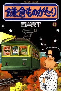 Vol. 14