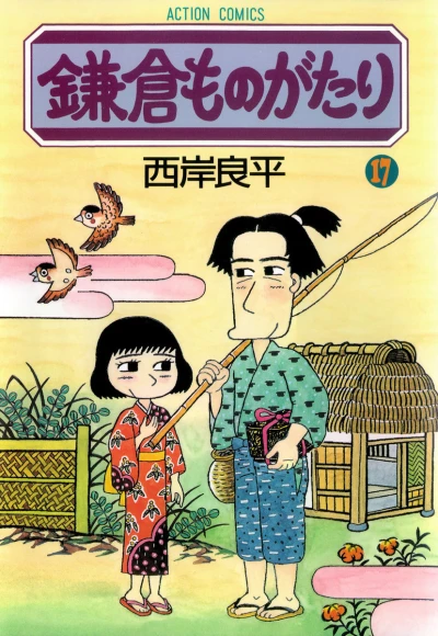 Cover of Vol. 17
