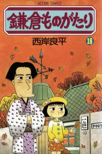 Vol. 18