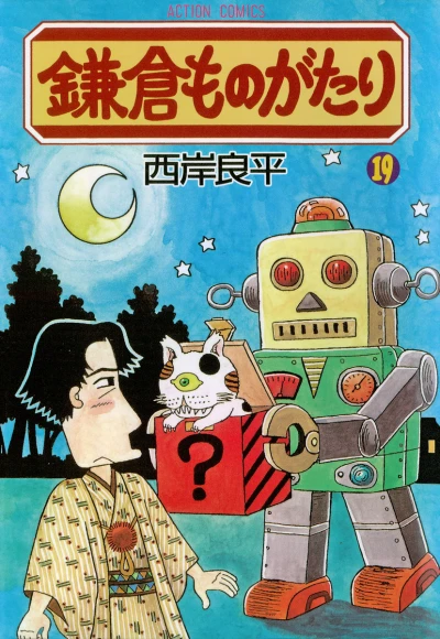 Cover of Vol. 19