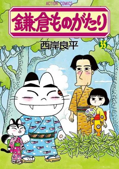 Cover of Vol. 35