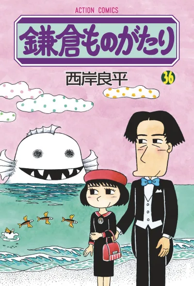Cover of Vol. 36
