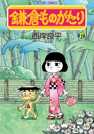 Cover of Vol. 37