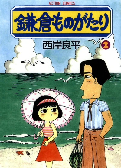 Cover of Vol. 2