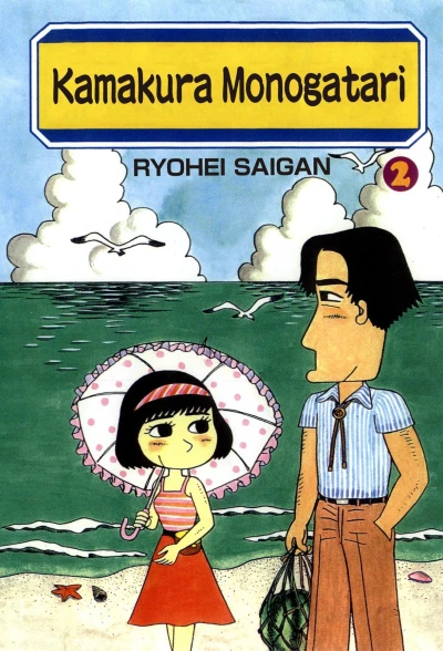 Cover of Vol. 2