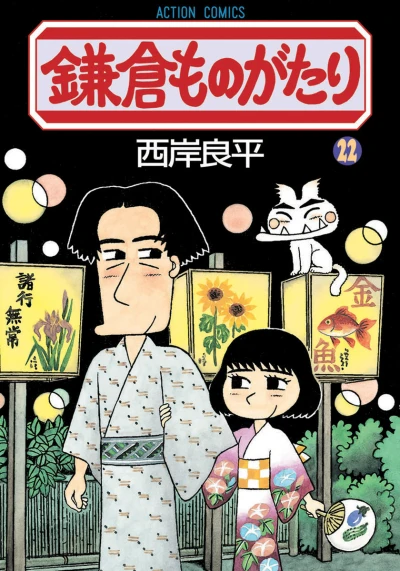 Cover of Vol. 22