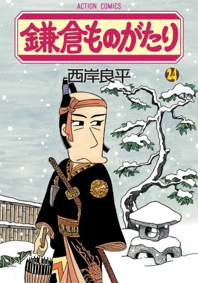 Cover of Vol. 24