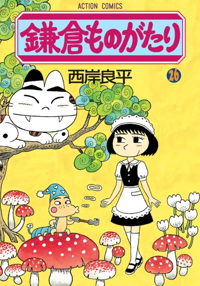 Cover of Vol. 26