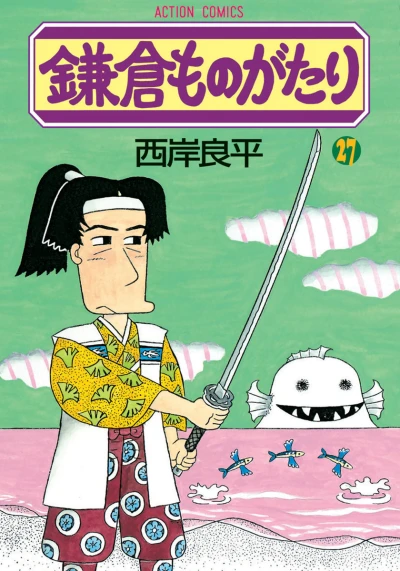 Cover of Vol. 27