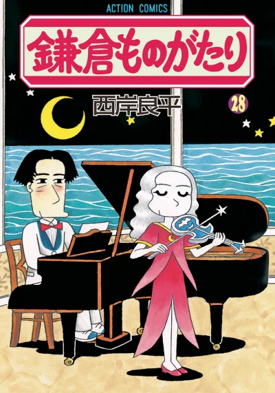 Cover of Vol. 28