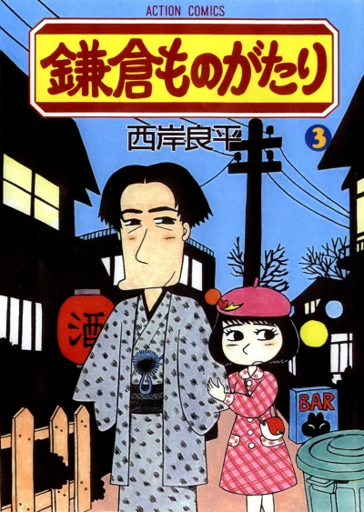 Cover of Vol. 3