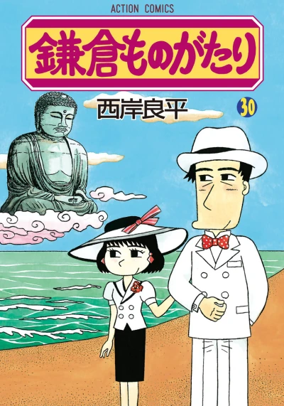 Cover of Vol. 30
