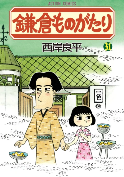 Cover of Vol. 31