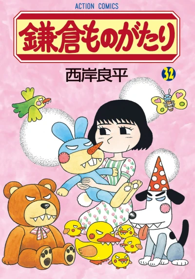 Cover of Vol. 32
