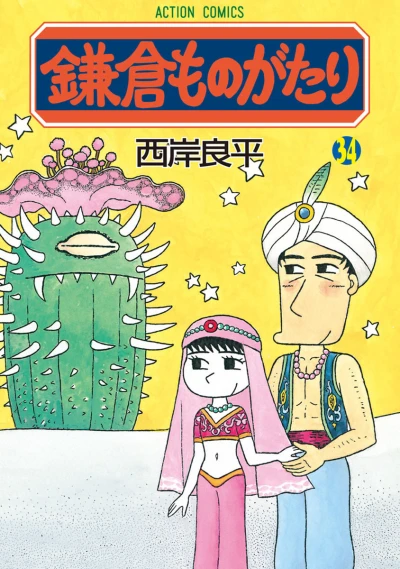 Cover of Vol. 34