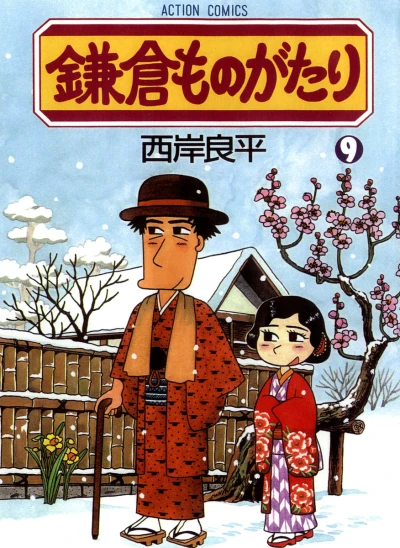 Cover of Vol. 9