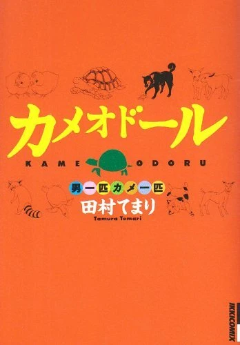 Cover of Vol. 2