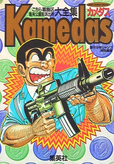 Cover of Vol. 1